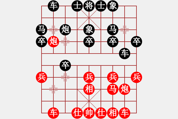 象棋棋譜圖片：姚彬先負(fù)王天一 - 步數(shù)：20 