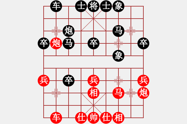 象棋棋譜圖片：姚彬先負(fù)王天一 - 步數(shù)：30 