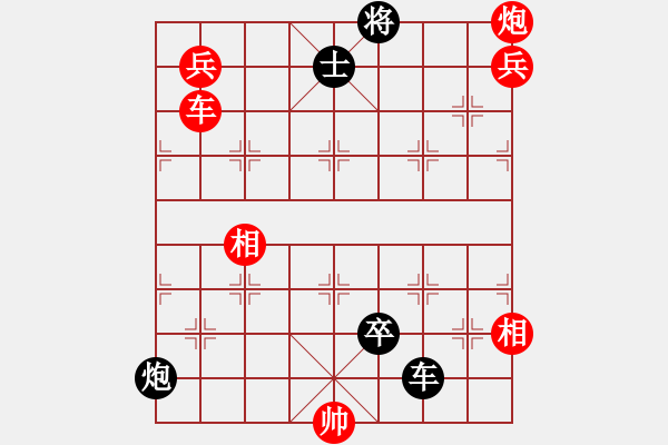 象棋棋譜圖片：羽蓋春旗紅先勝 - 步數(shù)：20 