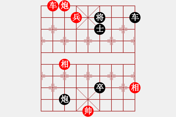 象棋棋譜圖片：羽蓋春旗紅先勝 - 步數(shù)：30 