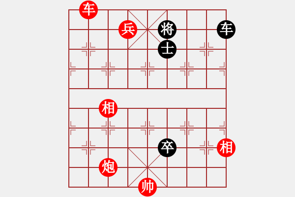 象棋棋譜圖片：羽蓋春旗紅先勝 - 步數(shù)：31 