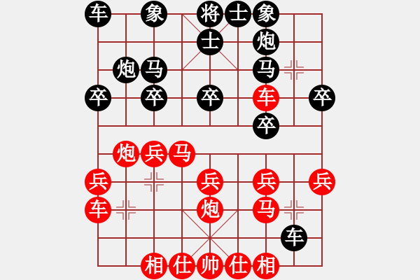 象棋棋譜圖片：湖北群-快樂VS大師群樺(2013-2-21) - 步數(shù)：20 