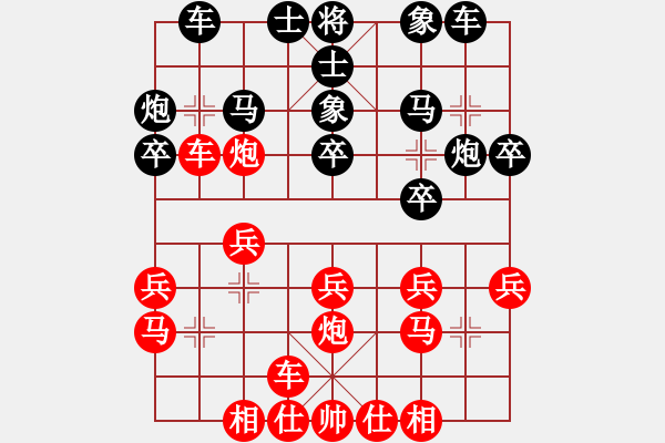 象棋棋谱图片：杨世东 先和 陈旭旺 - 步数：20 