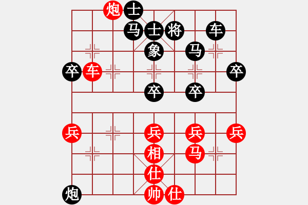象棋棋谱图片：杨世东 先和 陈旭旺 - 步数：50 