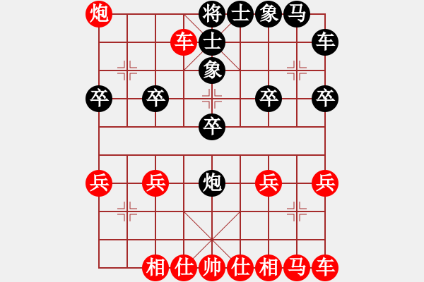 象棋棋譜圖片：適情雅趣先勝好人好夢(mèng) - 步數(shù)：20 