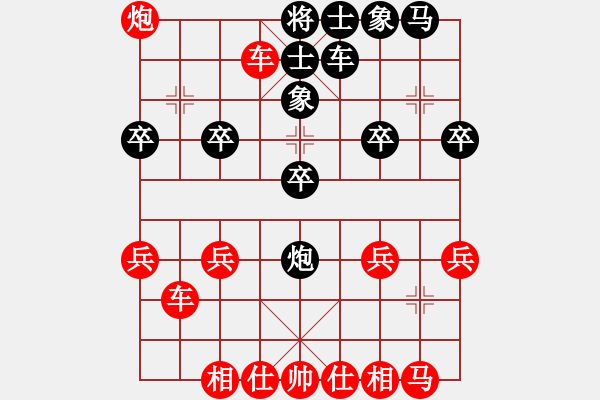 象棋棋譜圖片：適情雅趣先勝好人好夢(mèng) - 步數(shù)：23 