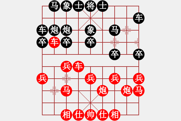 象棋棋譜圖片：飄絮＆夢(mèng)[黑] -VS- 金蛇郎君[紅] - 步數(shù)：20 