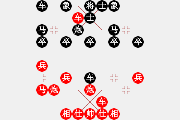 象棋棋譜圖片：橫才俊儒[292832991] -VS- 林樂[623357752] - 步數(shù)：20 