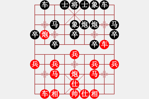 象棋棋譜圖片：七星大師對金松擂臺temp - 步數(shù)：20 