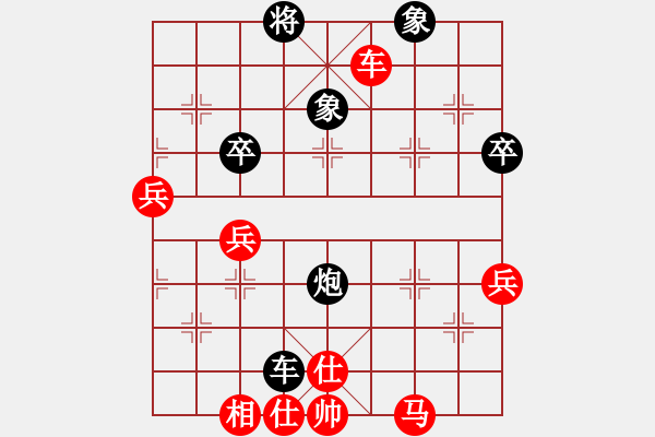 象棋棋譜圖片：魏辰書(2段)-勝-永康舟山(6段) - 步數(shù)：70 