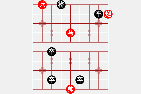 象棋棋譜圖片：千鈞將一羽02 【鐘志康】 - 步數(shù)：10 