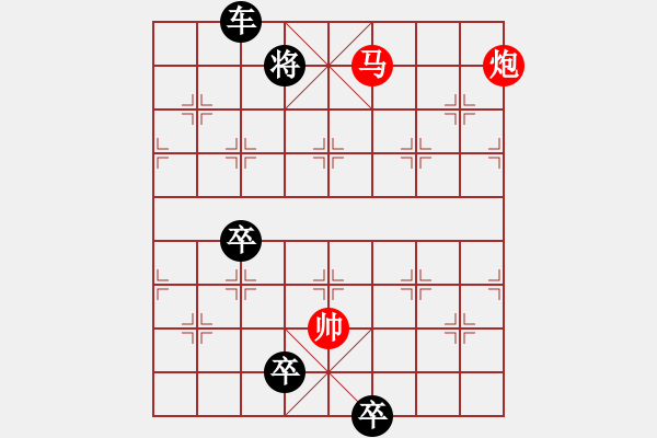 象棋棋譜圖片：千鈞將一羽02 【鐘志康】 - 步數(shù)：29 