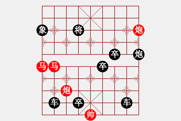 象棋棋譜圖片：45mmpp-ok【 帥 令 4 軍 】 秦 臻 擬局 - 步數(shù)：0 