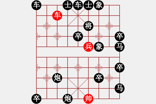 象棋棋譜圖片：19-055-縱橫（ 陳羅平原局 薛恩白宏寬改圖） - 步數(shù)：0 