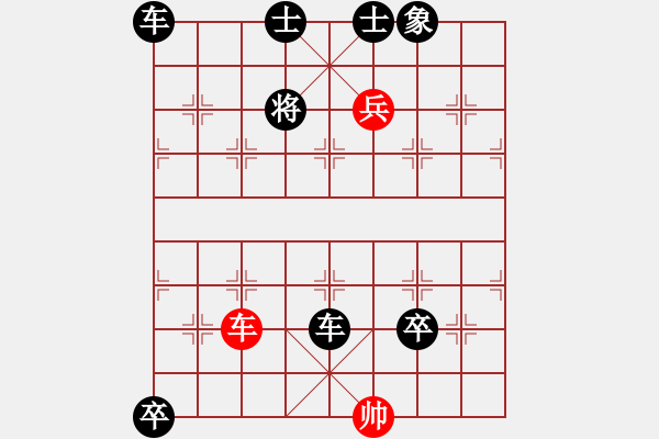 象棋棋譜圖片：19-055-縱橫（ 陳羅平原局 薛恩白宏寬改圖） - 步數(shù)：100 