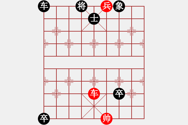 象棋棋譜圖片：19-055-縱橫（ 陳羅平原局 薛恩白宏寬改圖） - 步數(shù)：110 