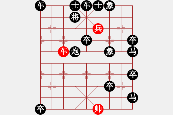 象棋棋譜圖片：19-055-縱橫（ 陳羅平原局 薛恩白宏寬改圖） - 步數(shù)：20 