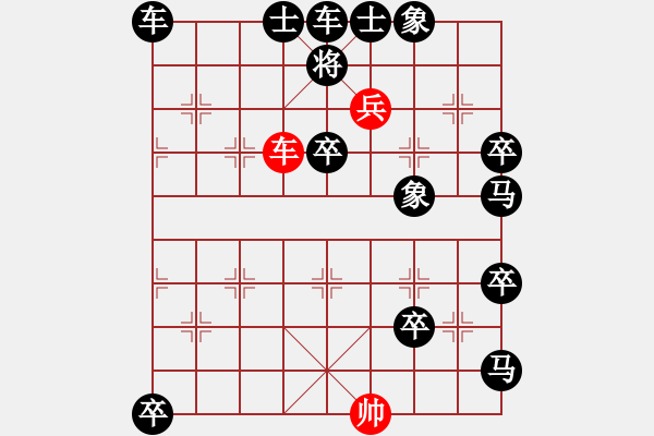 象棋棋譜圖片：19-055-縱橫（ 陳羅平原局 薛恩白宏寬改圖） - 步數(shù)：30 