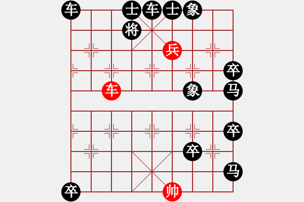 象棋棋譜圖片：19-055-縱橫（ 陳羅平原局 薛恩白宏寬改圖） - 步數(shù)：40 