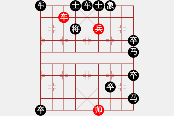 象棋棋譜圖片：19-055-縱橫（ 陳羅平原局 薛恩白宏寬改圖） - 步數(shù)：50 