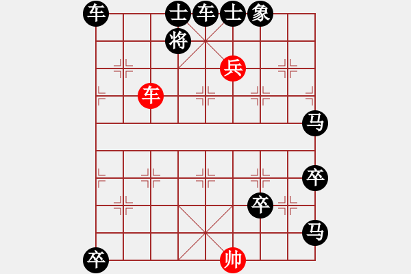 象棋棋譜圖片：19-055-縱橫（ 陳羅平原局 薛恩白宏寬改圖） - 步數(shù)：60 