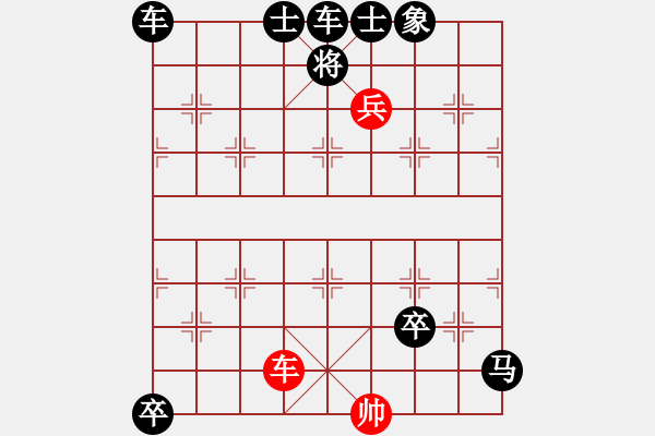 象棋棋譜圖片：19-055-縱橫（ 陳羅平原局 薛恩白宏寬改圖） - 步數(shù)：90 