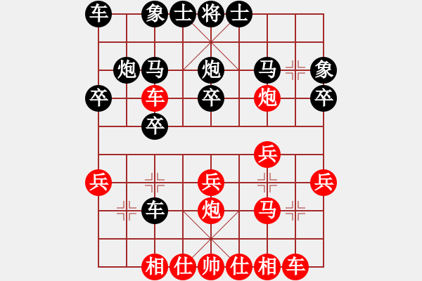 象棋棋譜圖片：淡雅飄香 后手棄空勝《對方不打》互棄搶攻 - 步數(shù)：20 