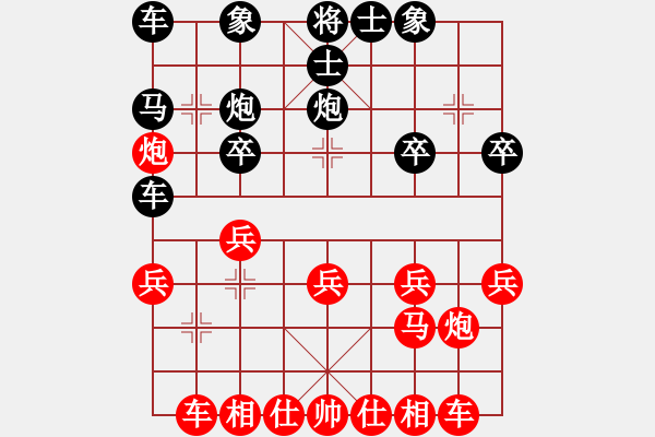 象棋棋譜圖片：犯錯[紅] -VS- 夏天的風(fēng)[黑] - 步數(shù)：20 