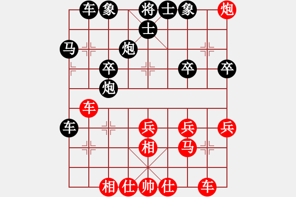 象棋棋譜圖片：犯錯[紅] -VS- 夏天的風(fēng)[黑] - 步數(shù)：30 