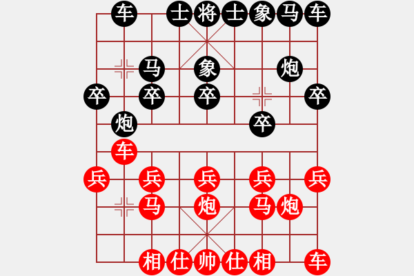 象棋棋譜圖片：紫薇花對(duì)紫微郎 勝 雨花石 - 步數(shù)：10 