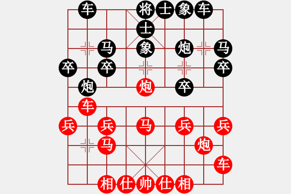 象棋棋譜圖片：紫薇花對(duì)紫微郎 勝 雨花石 - 步數(shù)：20 