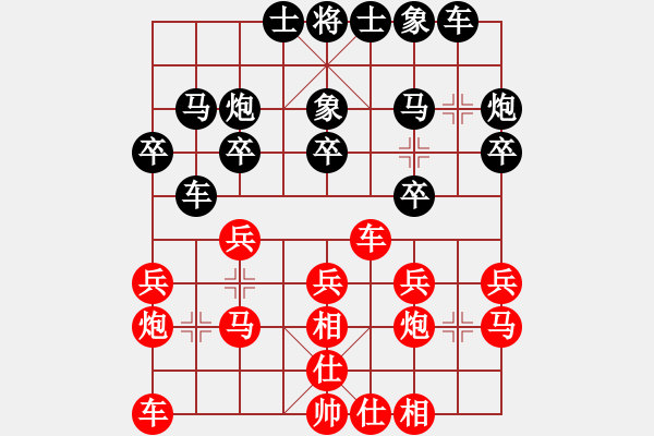 象棋棋譜圖片：上海 顧博文 負(fù) 河南 宋炫毅 - 步數(shù)：20 