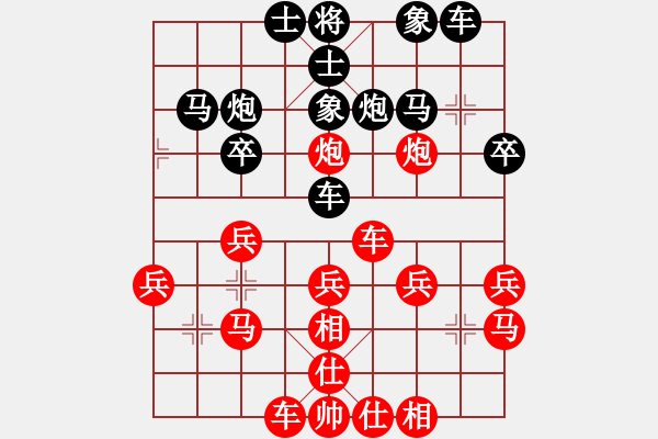 象棋棋譜圖片：上海 顧博文 負(fù) 河南 宋炫毅 - 步數(shù)：30 