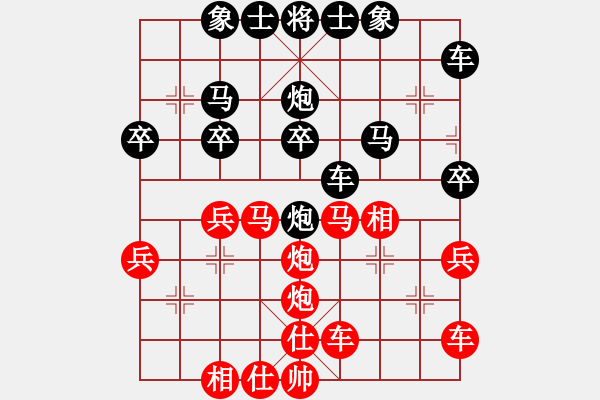 象棋棋譜圖片：天賜福祿[1836864773] -VS- 橫才俊儒[292832991] - 步數(shù)：30 