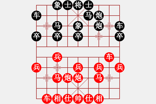 象棋棋譜圖片：鴛鴦炮：雙車縱橫 以少勝多 - 步數(shù)：20 