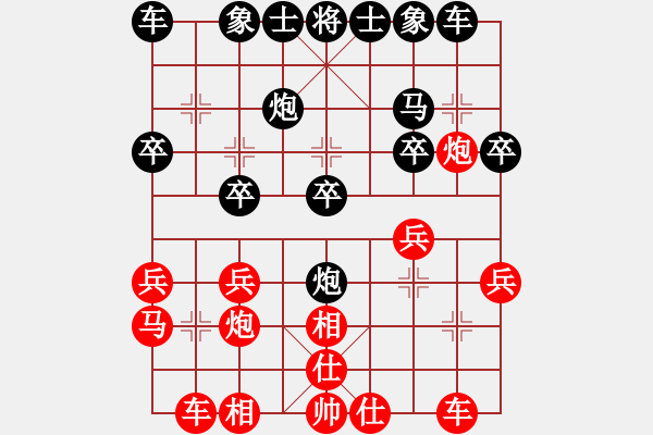 象棋棋譜圖片：中象―社區(qū) 大慶-王文超 先和 沁園春々宇_ - 步數(shù)：20 