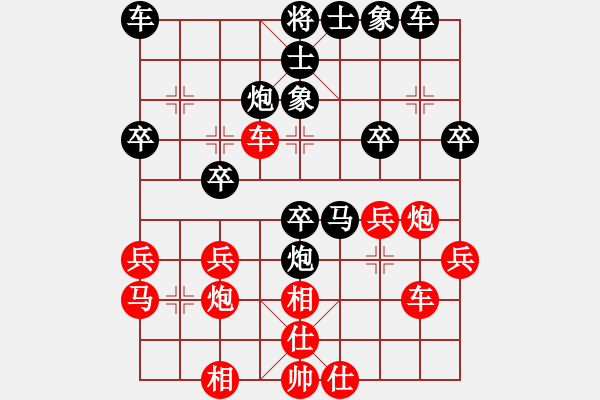 象棋棋譜圖片：中象―社區(qū) 大慶-王文超 先和 沁園春々宇_ - 步數(shù)：30 