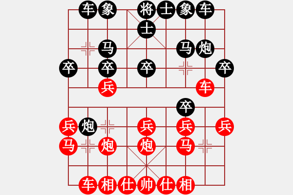 象棋棋譜圖片：我的新馬甲(6段)-負(fù)-弈海神雕(3段)左馬盤河 - 步數(shù)：20 