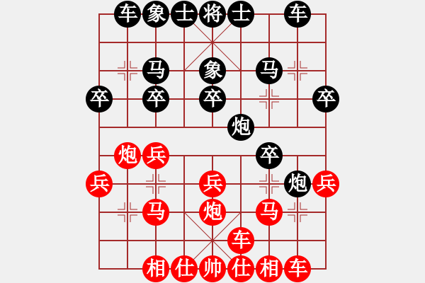 象棋棋譜圖片：天才老妖怪(日帥)-和-沖上云霄(日帥) - 步數(shù)：20 