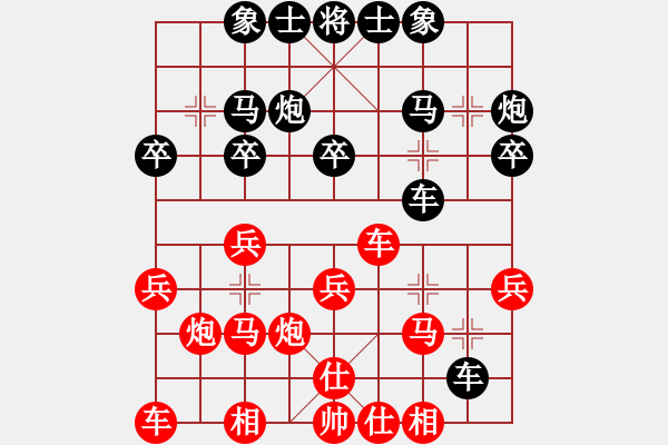 象棋棋譜圖片：儒雅二號(7段)-負-菊花的刺(8段) - 步數：20 