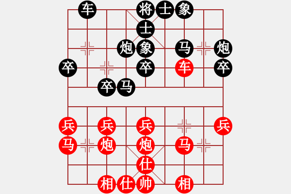 象棋棋譜圖片：全國(guó)智運(yùn)會(huì)男子組個(gè)人賽第4輪 紅-陳卓 - 趙國(guó)榮-黑 - 步數(shù)：30 