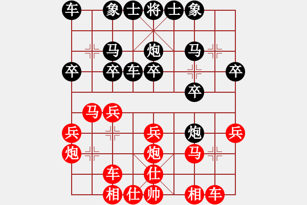 象棋棋譜圖片：范思善 先負(fù) 錢光煌 - 步數(shù)：20 