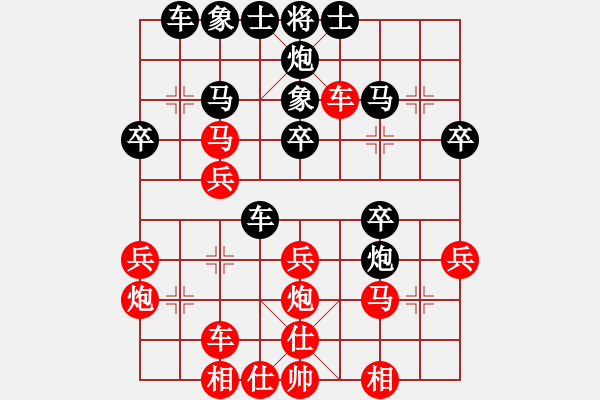 象棋棋譜圖片：范思善 先負(fù) 錢光煌 - 步數(shù)：30 