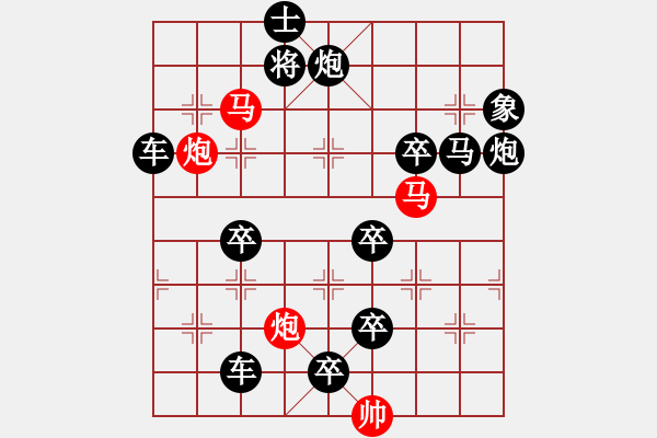 象棋棋譜圖片：《雅韻齋》57【 漣 漪 】☆ 秦 臻 擬局 - 步數(shù)：10 