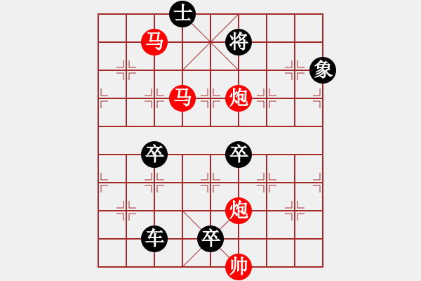 象棋棋譜圖片：《雅韻齋》57【 漣 漪 】☆ 秦 臻 擬局 - 步數(shù)：100 