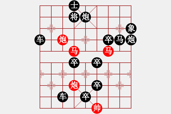 象棋棋譜圖片：《雅韻齋》57【 漣 漪 】☆ 秦 臻 擬局 - 步數(shù)：20 