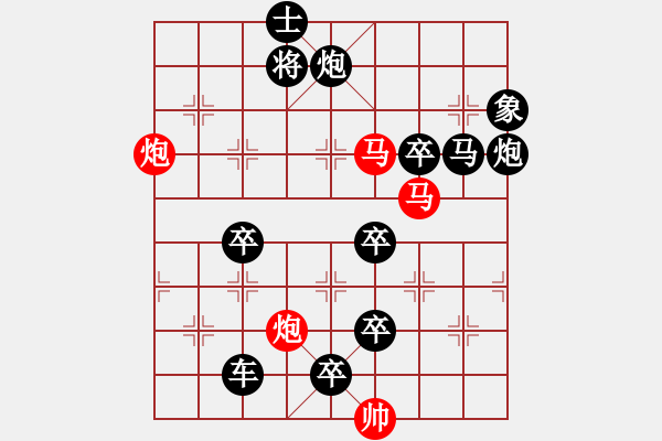 象棋棋譜圖片：《雅韻齋》57【 漣 漪 】☆ 秦 臻 擬局 - 步數(shù)：30 