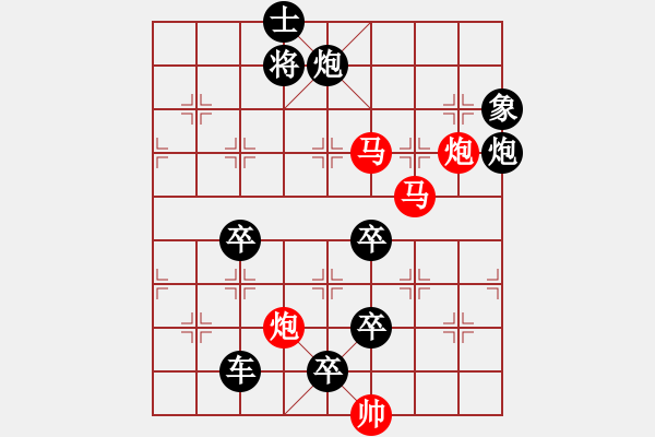 象棋棋譜圖片：《雅韻齋》57【 漣 漪 】☆ 秦 臻 擬局 - 步數(shù)：50 