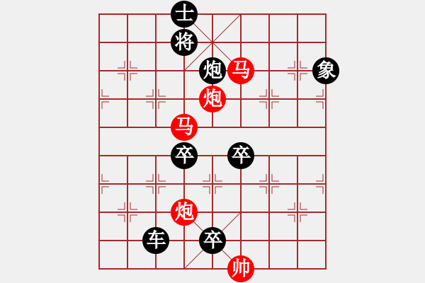 象棋棋譜圖片：《雅韻齋》57【 漣 漪 】☆ 秦 臻 擬局 - 步數(shù)：90 