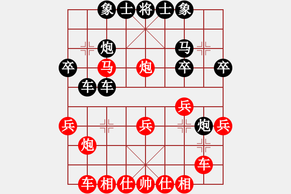 象棋棋譜圖片：寶山劉二子(2段)-和-淄博老頑童(7段) - 步數(shù)：30 